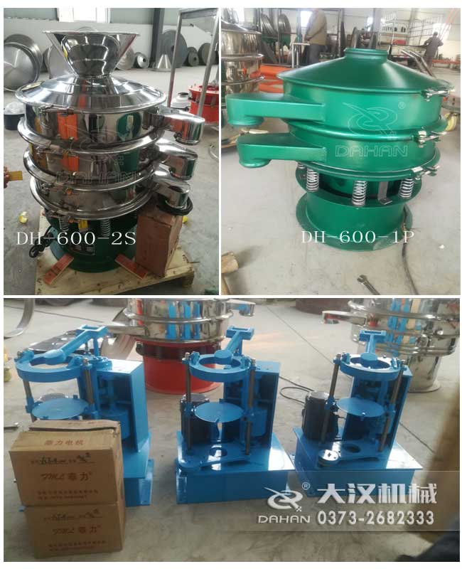 振動篩粉機 振動篩粉機