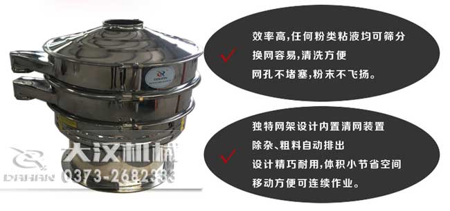 全不銹鋼旋振篩優(yōu)勢 全不銹鋼旋振篩優(yōu)勢