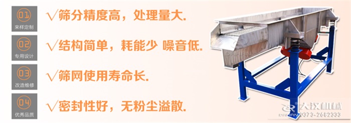 不銹鋼直線篩特點(diǎn) 不銹鋼直線篩特點(diǎn)