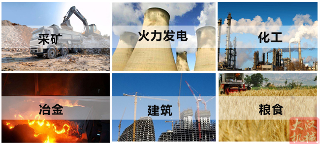 不銹鋼振動篩適用行業 不銹鋼振動篩適用行業