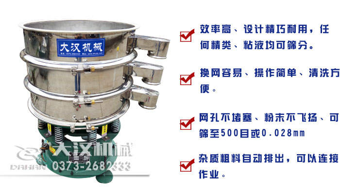 600mm兩層振動篩特點 600mm兩層振動篩特點