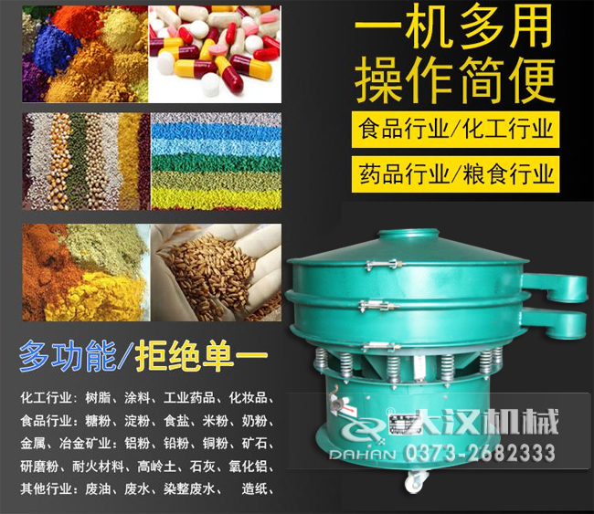 移動式振動篩應用行業 移動式振動篩應用行業