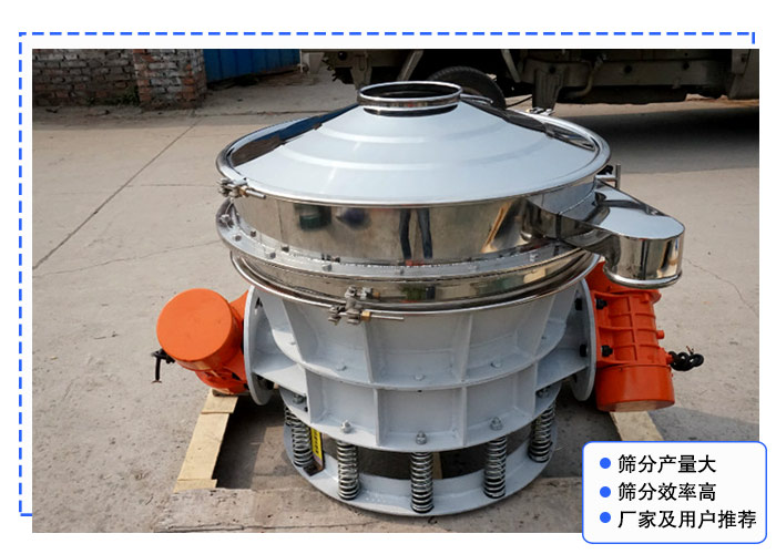 淀粉直排式振動篩 淀粉直排式振動篩