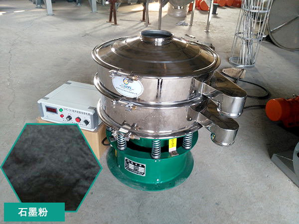 石墨粉振動篩 石墨粉振動篩