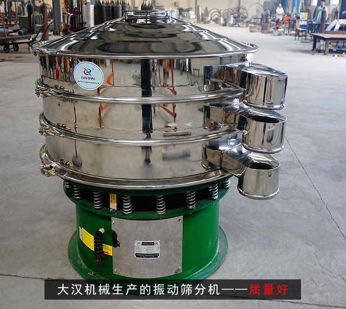 振動篩分機(jī) 振動篩分機(jī)