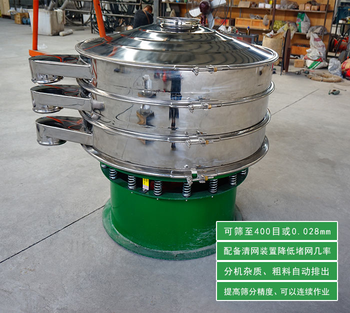 振動篩分機(jī) 振動篩分機(jī)