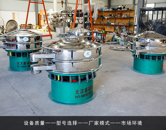 振動(dòng)篩 振動(dòng)篩