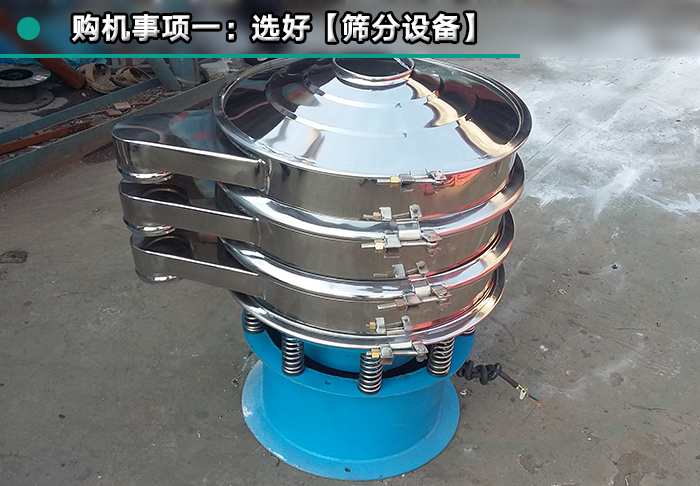 活性炭振動篩 活性炭振動篩