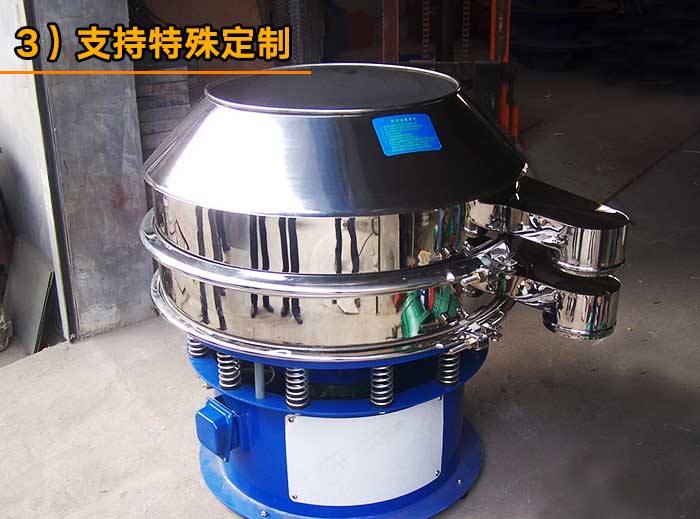 調味劑振動篩 調味劑振動篩