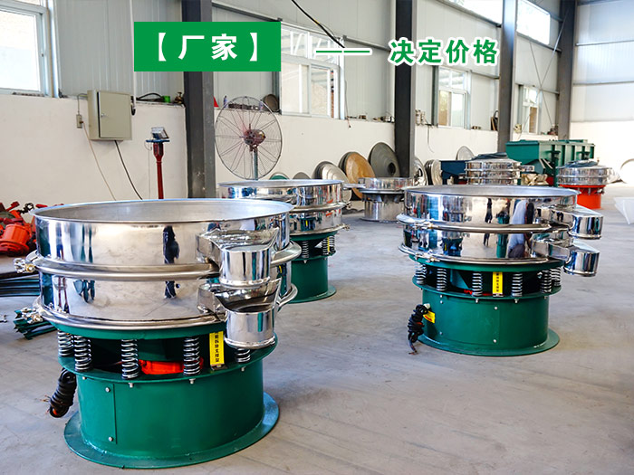 魚粉振動(dòng)篩 魚粉振動(dòng)篩