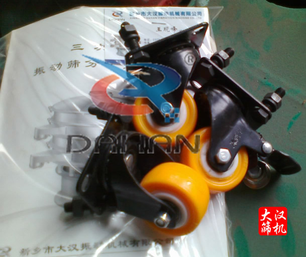 振動篩萬向輪 振動篩萬向輪