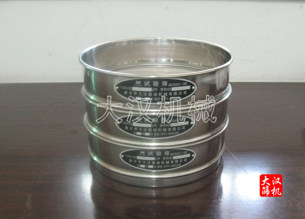 標準檢驗篩 標準檢驗篩