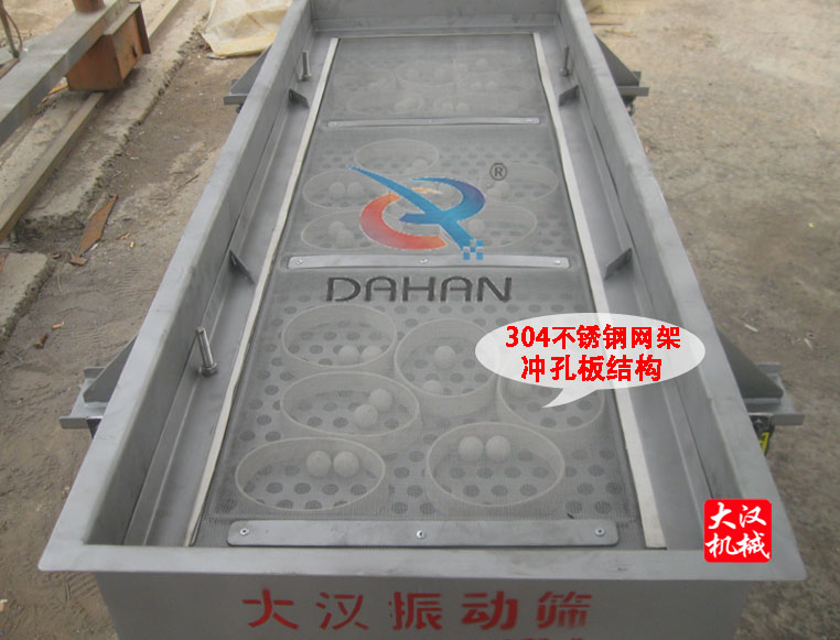 直線篩網(wǎng)架 直線篩網(wǎng)架