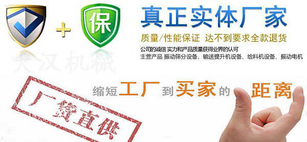 大漢振動篩生產廠家 大漢振動篩生產廠家