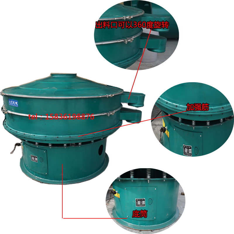 1800型涂料振動篩細節圖 1800型涂料振動篩細節圖