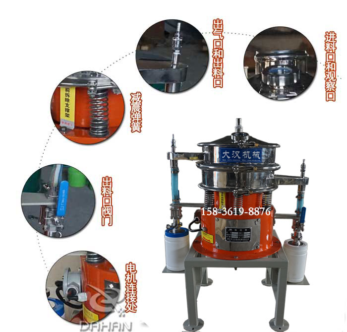氣體保護(hù)不銹鋼振動篩 氣體保護(hù)不銹鋼振動篩