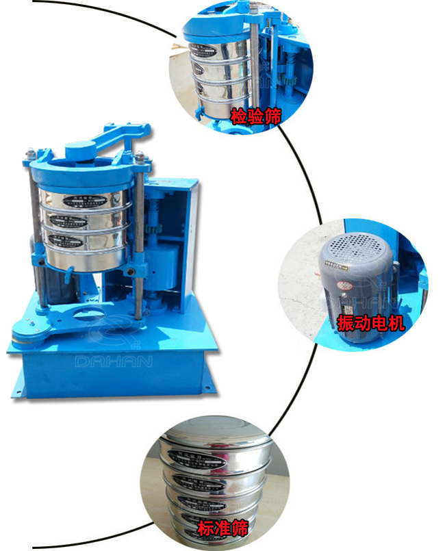 BZJ-300型拍擊式標準振篩機結構 BZJ-300型拍擊式標準振篩機結構