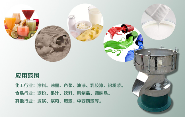 450型過濾篩應用范圍 450型過濾篩應用范圍