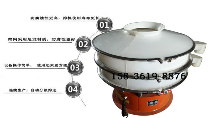 塑料振動篩特點 塑料振動篩特點