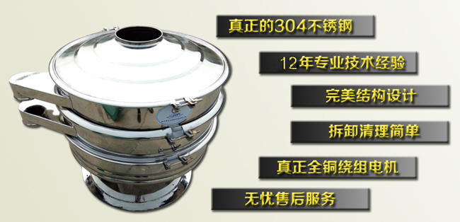 全不銹鋼振動篩特點 全不銹鋼振動篩特點
