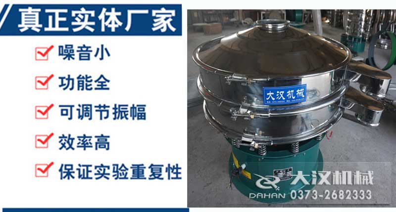 直徑800型振動篩特點 直徑800型振動篩特點