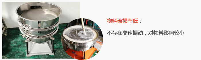 搖擺篩物料破損率低：不存在高速振動，對物料影響較小。