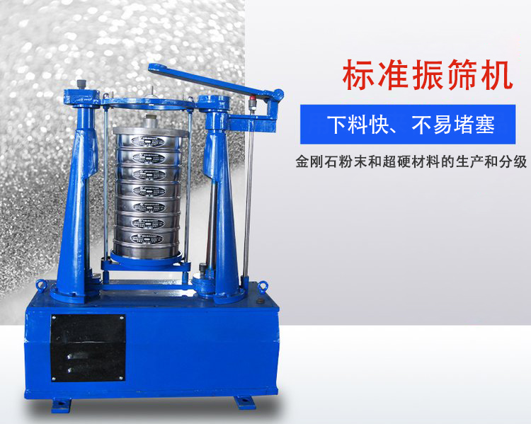 標(biāo)準(zhǔn)振篩機配動功率:370kw電壓:380V擺幅:12.5mm