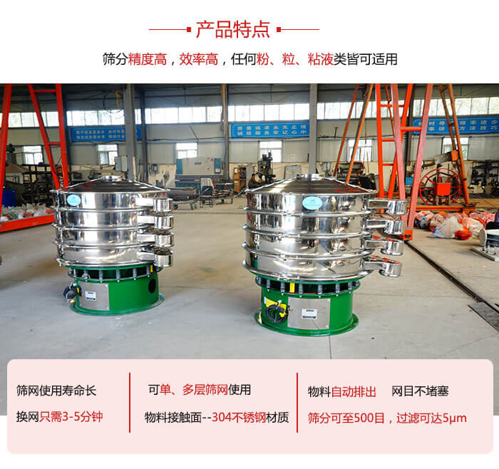 振動(dòng)篩粉機(jī)的材質(zhì)可分為:不銹鋼,碳鋼以及塑料三種但其三種材質(zhì)有著不同的特點(diǎn)。