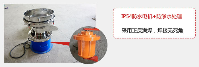 該電機采用了防滲水的處理，保證振動電機能夠安全使用。