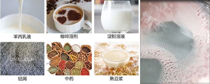 主要用于：苯丙乳液，咖啡溶劑，淀粉溶液，鋁屑，中藥等。