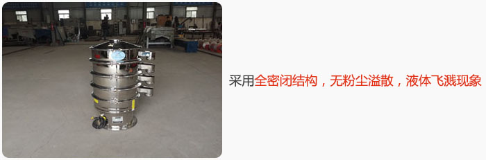 采用全密閉結(jié)構(gòu),無粉塵溢散,液體飛濺現(xiàn)象