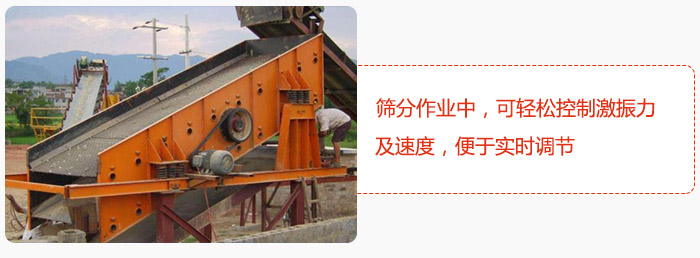 yk圓振動篩篩分作業(yè)中,可輕松控制激振力及速度,便于實時調(diào)節(jié)