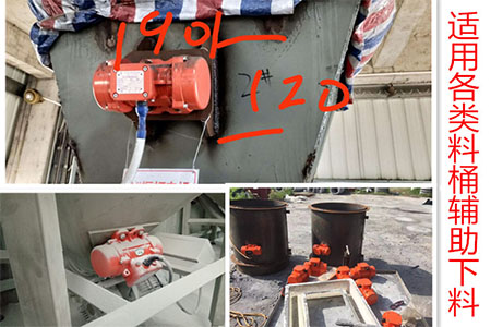 配合各類料桶輔助下料展示。