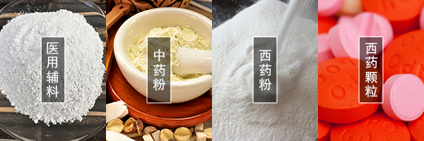 醫(yī)藥振動篩可篩分中藥粉,西藥粉,西藥顆粒,醫(yī)用輔料等物料