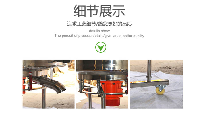 高頻振動篩的出料口,振動電機(jī),移動裝置等細(xì)節(jié)展示圖