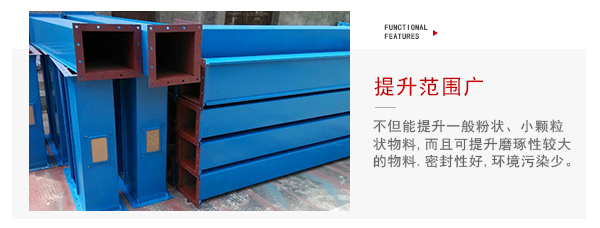 TD型斗式提升機(jī)適用物料特點展示圖。