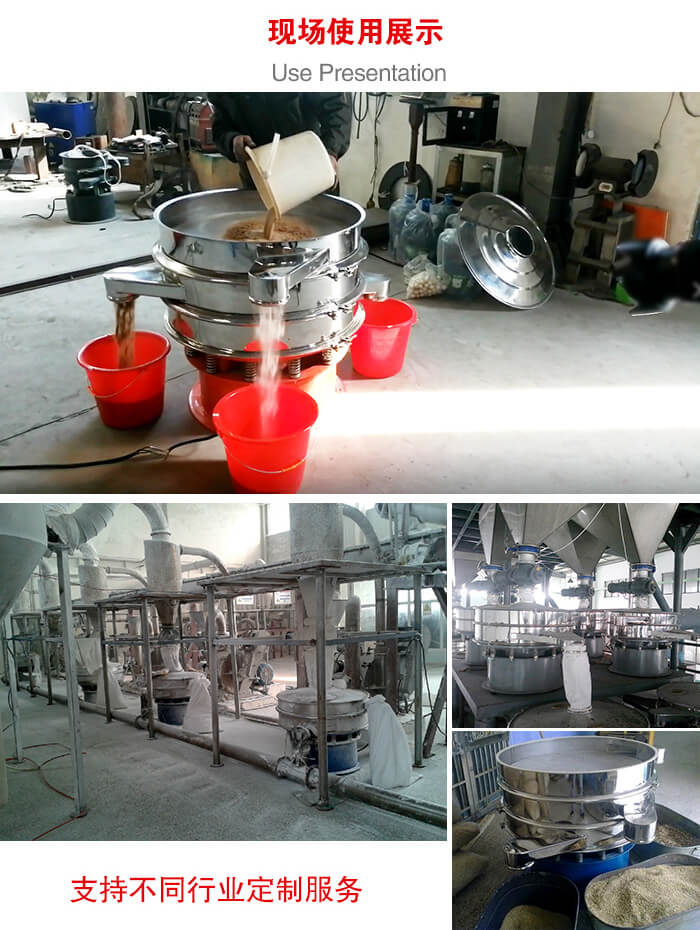 旋振篩使用現(xiàn)場圖片展示:砂土篩分以及面粉流水線展示。